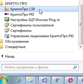 КриптоПро ЭЦП Browser-plugin для основных браузеров
